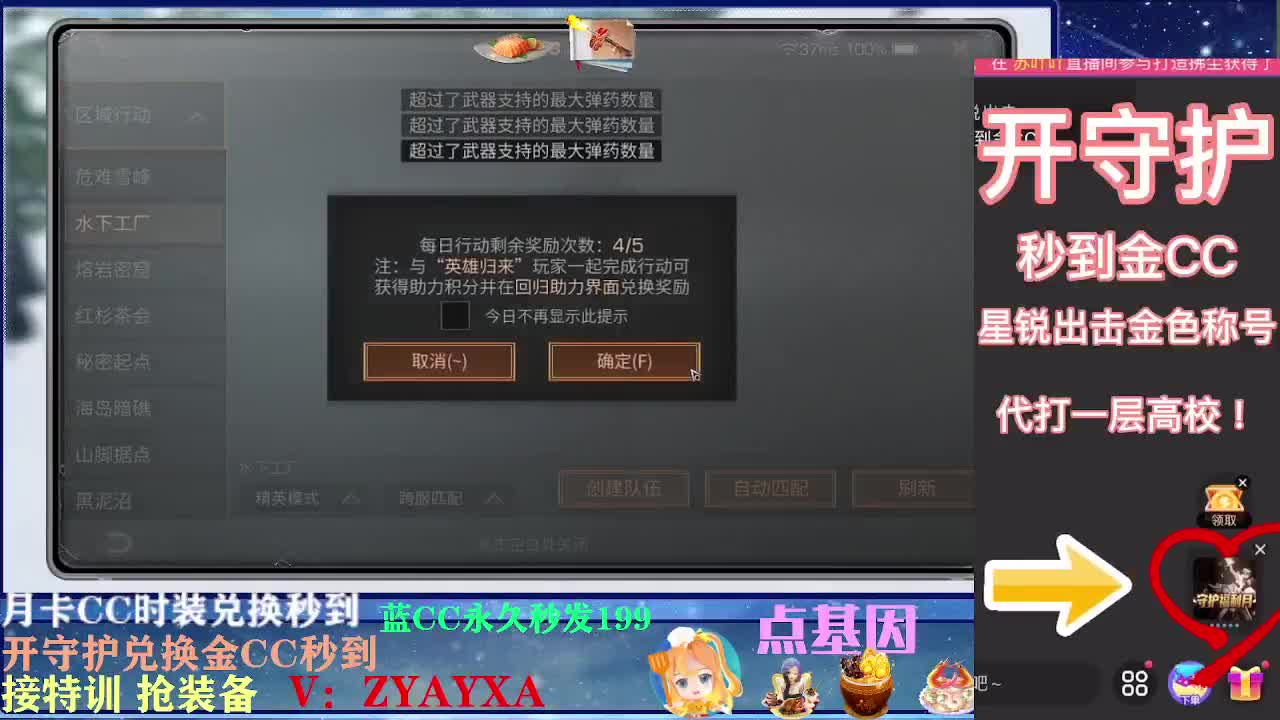 玫瑰山庄吃瓜中~ 第1段
