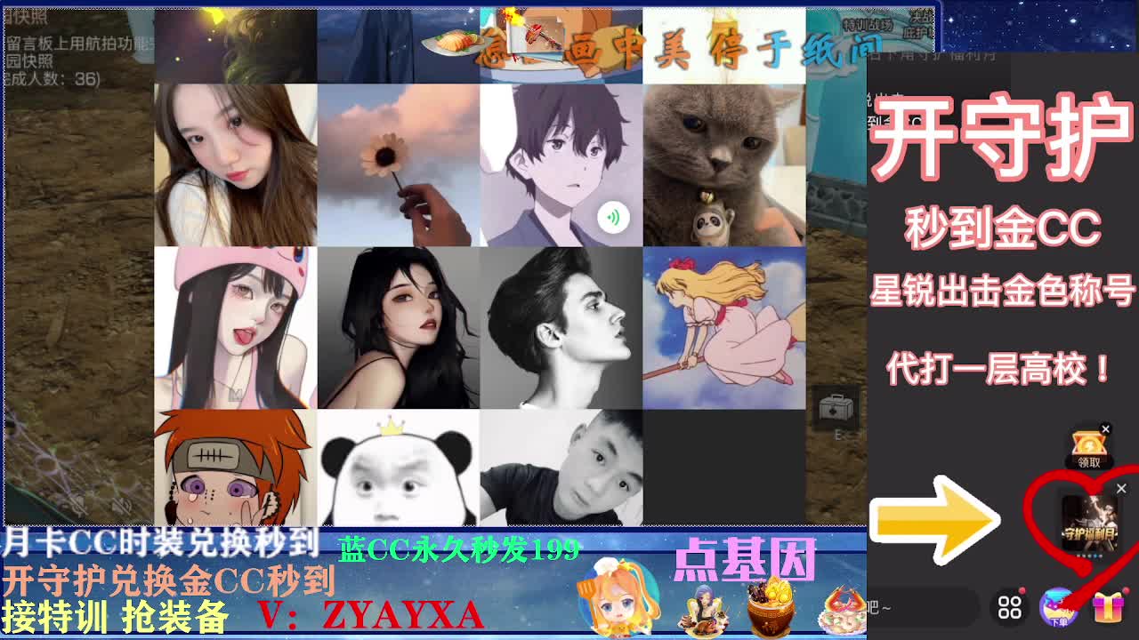 玫瑰山庄吃瓜中~ 第2段