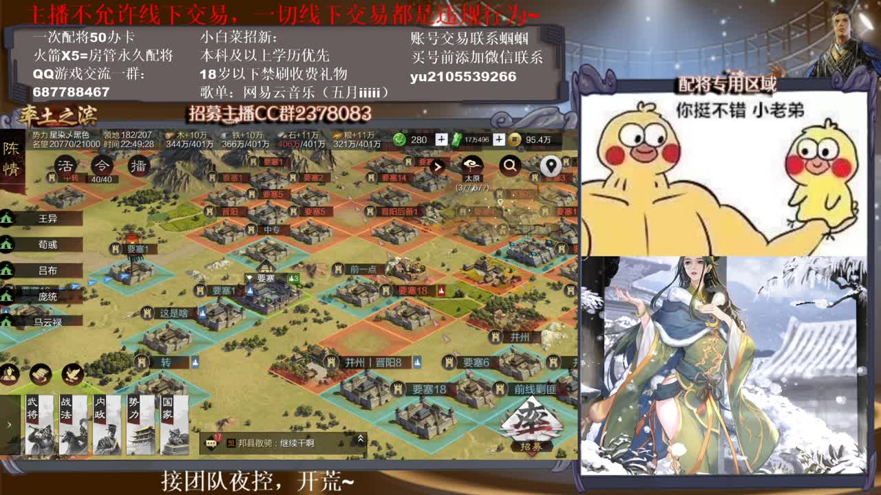 官方解说五月在线答疑解惑 有问必答~