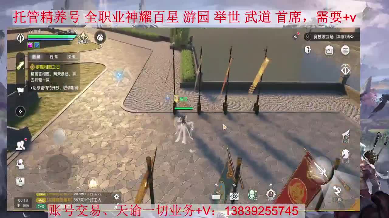 圣堂神耀，接全职业托管/神耀/天谕一切业务shengt 第1段