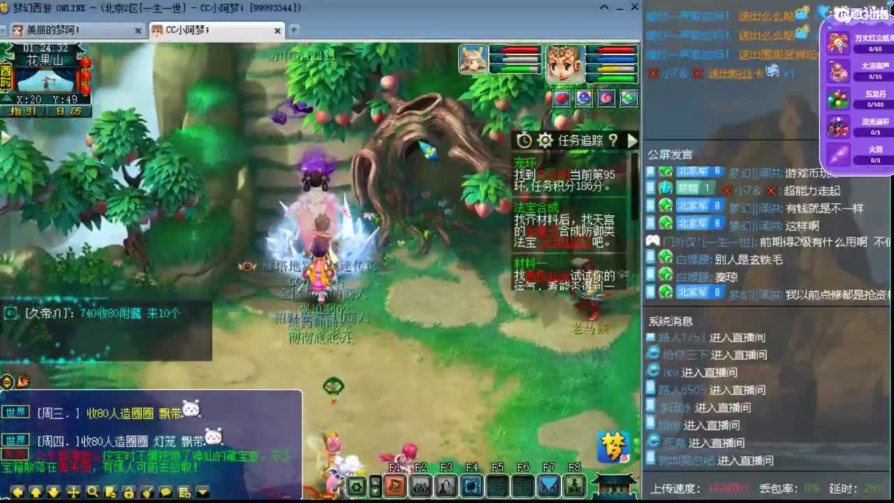官方推荐打书主播