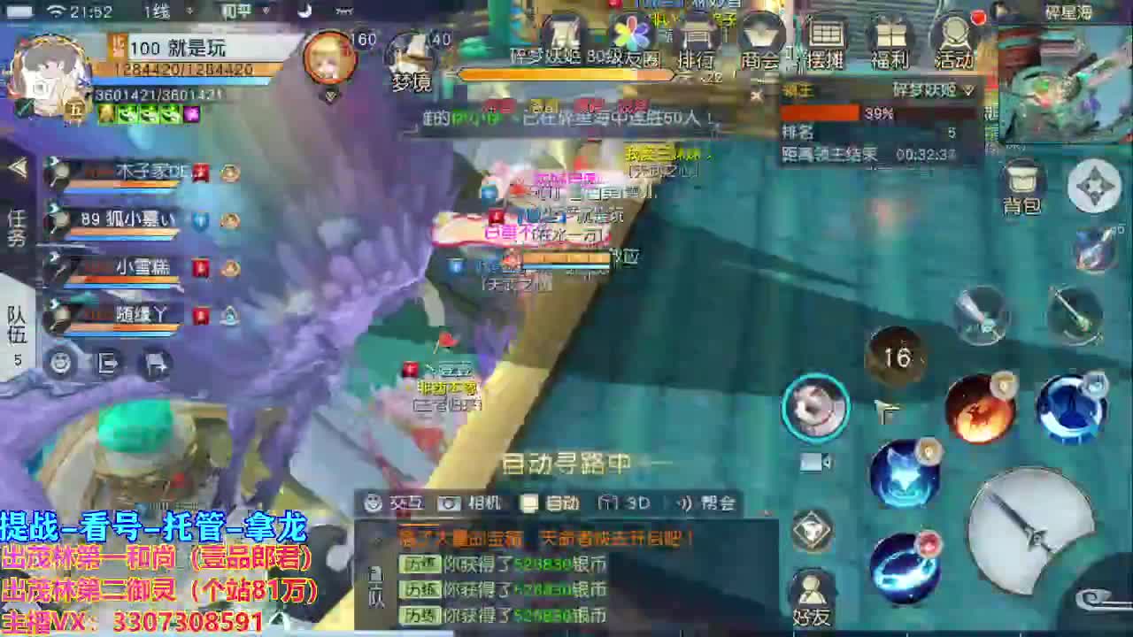 等风也等你 第1段