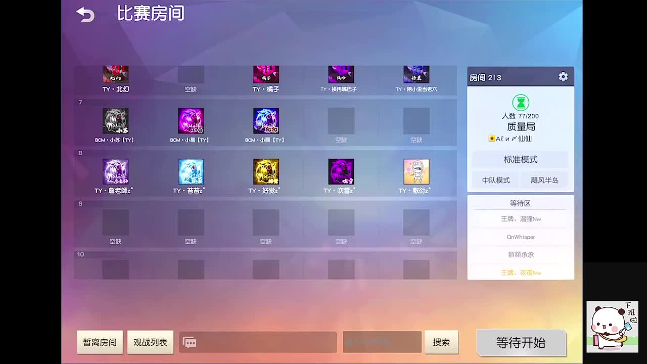 努力 第2段