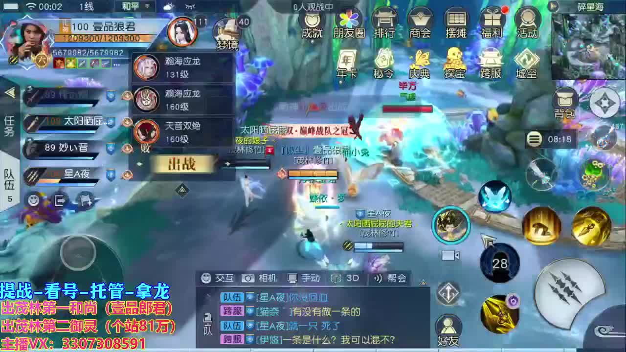 等风也等你 第2段