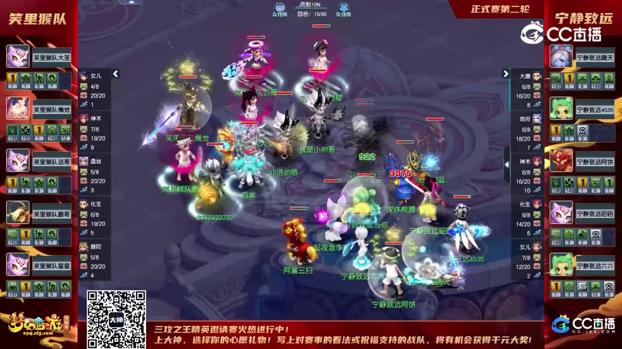 【2022群雄逐鹿】第三届正式赛天元组第二轮：宁静致远VS笑里猴队【CC情报站】