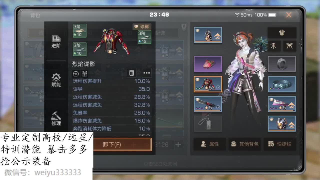 绿水湖畔风林露雨 第2段