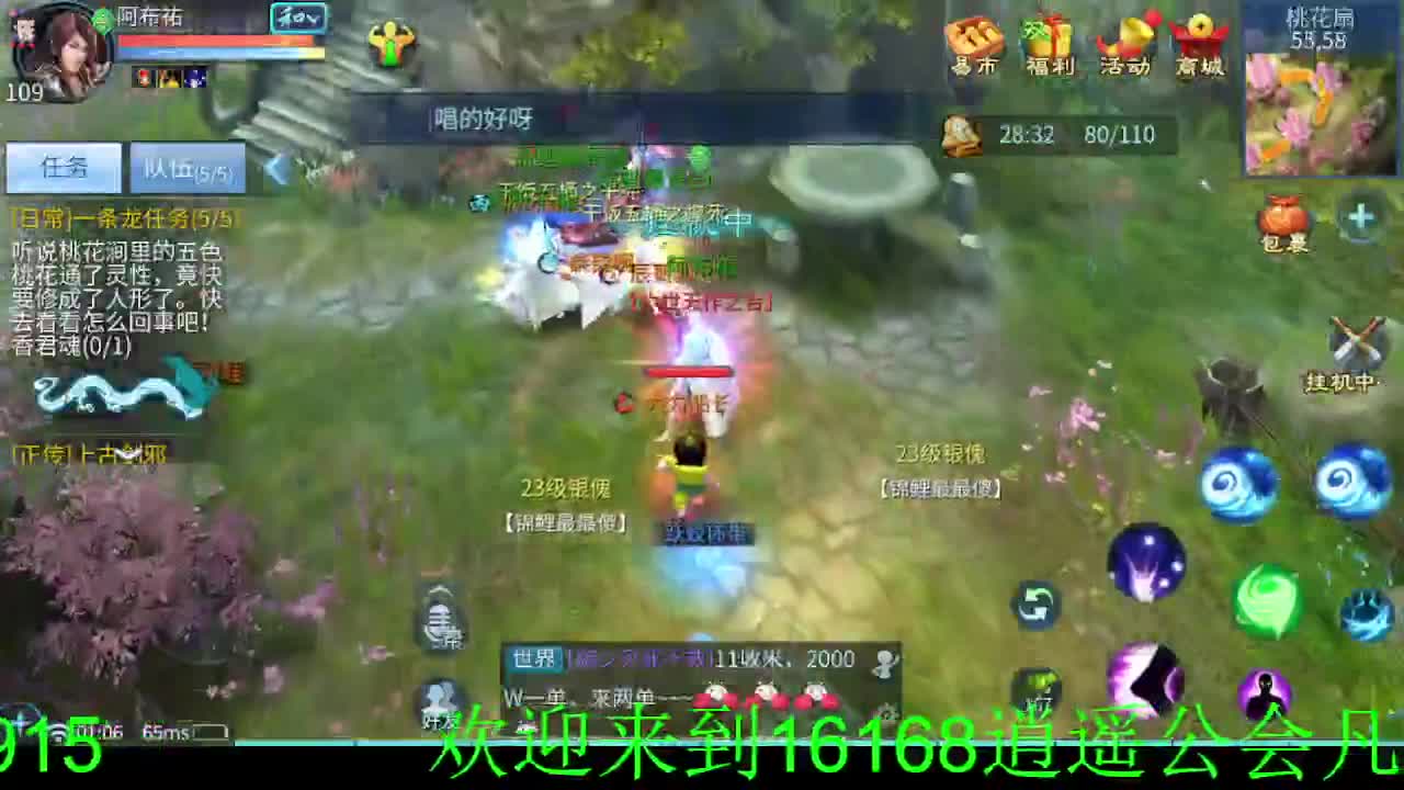 晚上好~ 第2段
