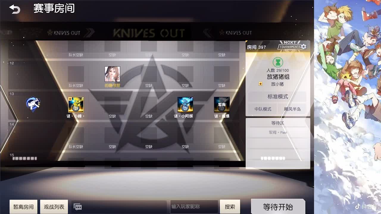 愿Next与你皆圆满 第2段