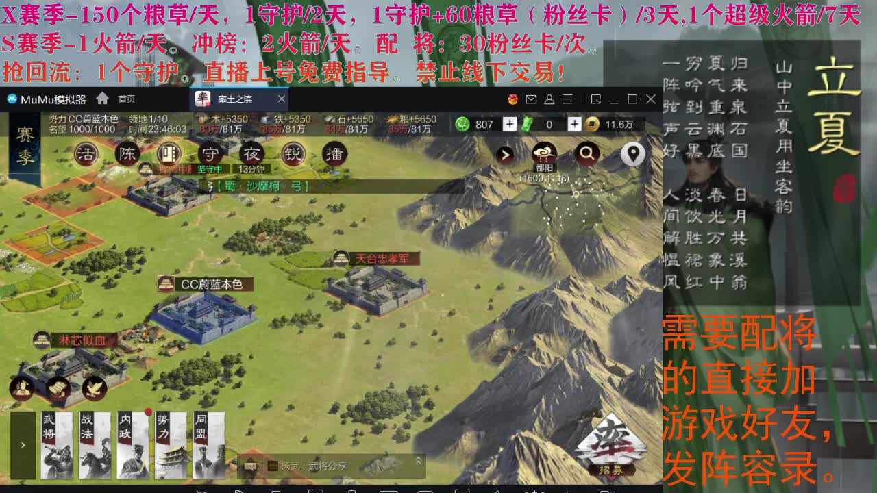 开荒修车配将抢回流等 第2段