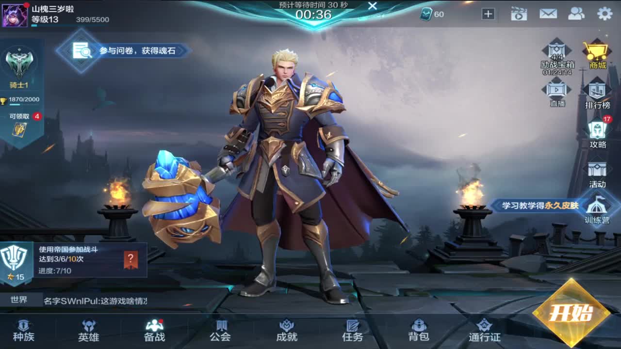 玩会2V2 第2段