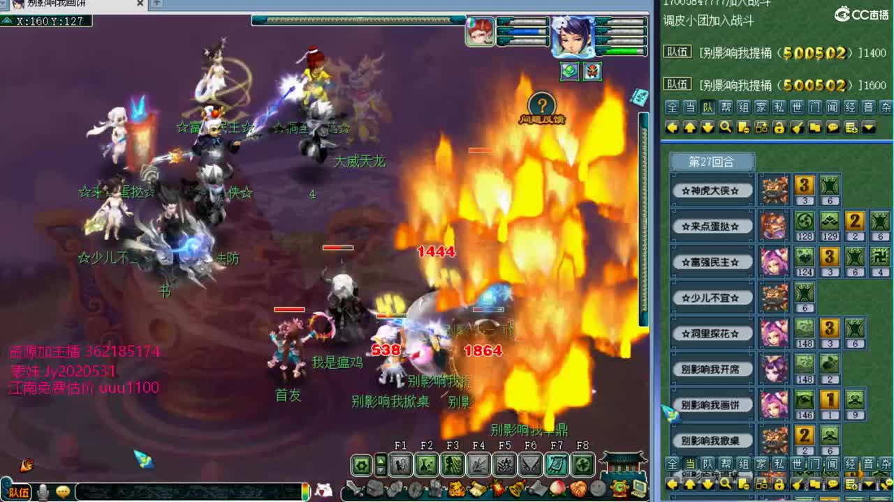 浩文 剑会上课！ 第2段