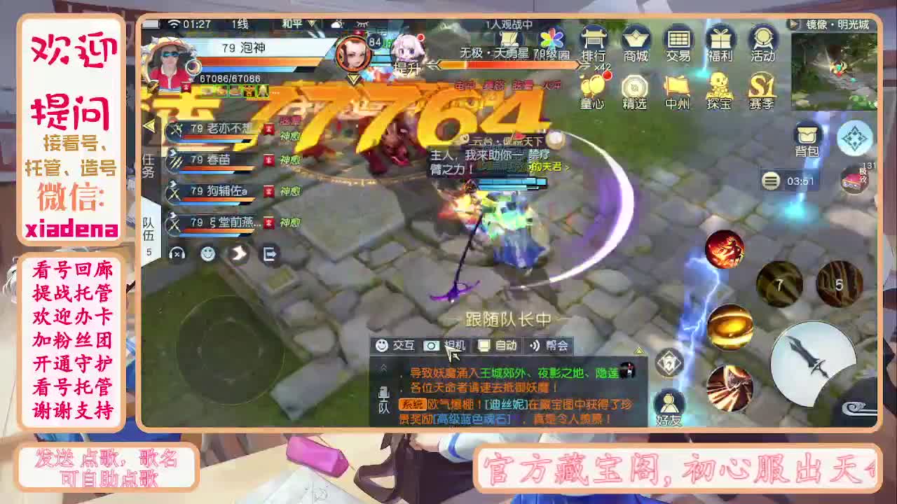 欢迎来到我的直播间