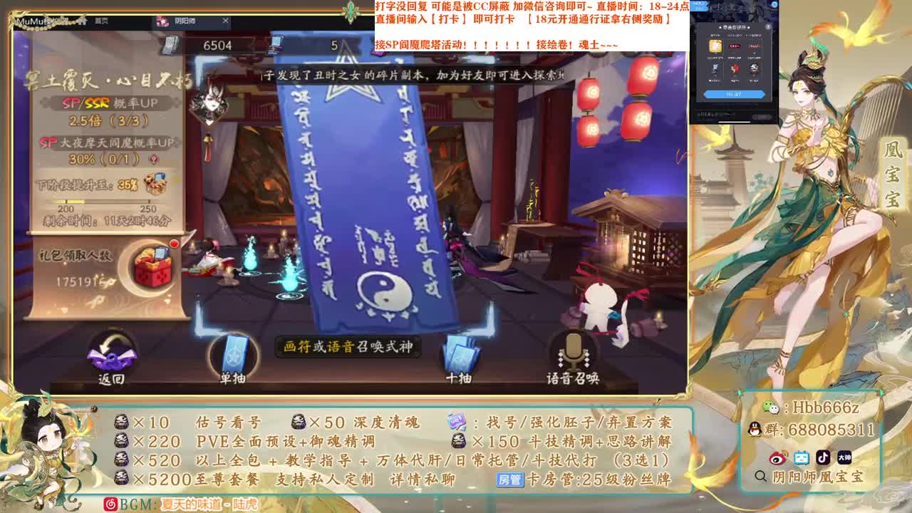 接调号/爬塔/斗技/托管 第1段