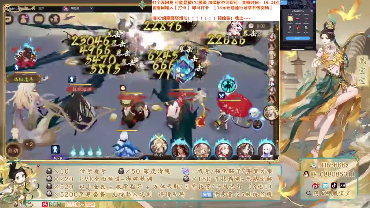 接调号/爬塔/斗技/托管 第2段