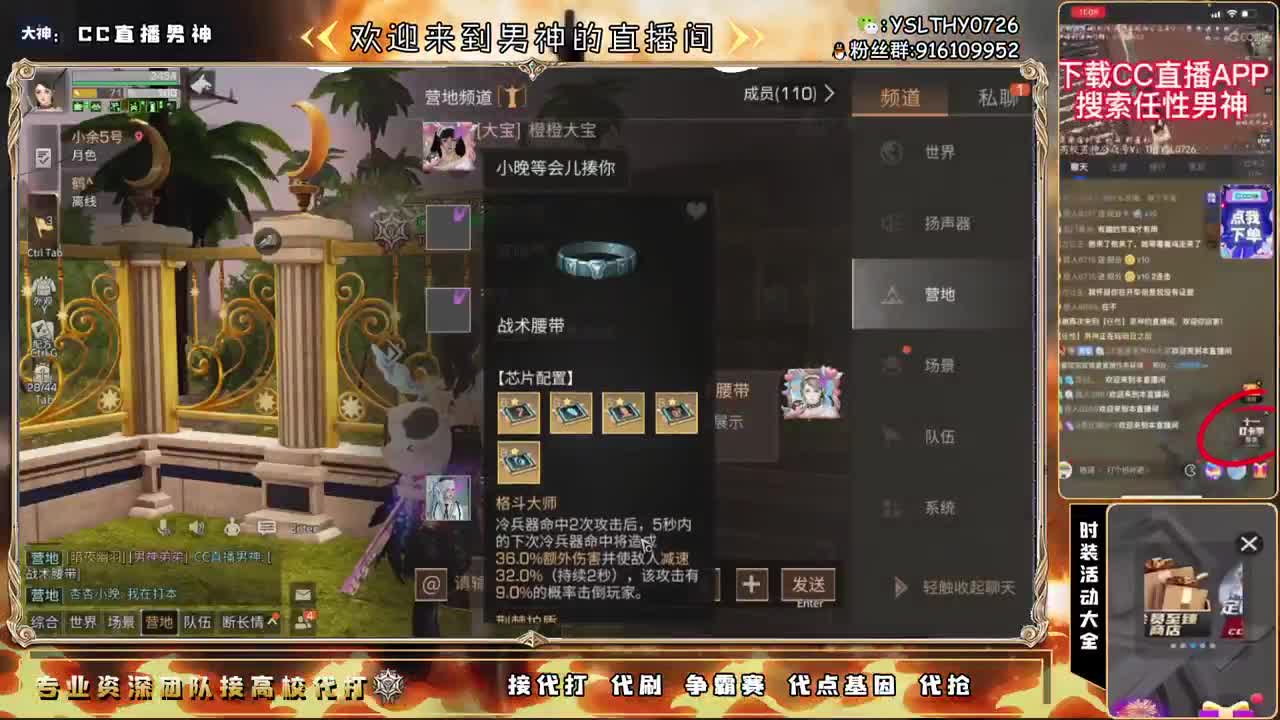 大战庇护城 第2段