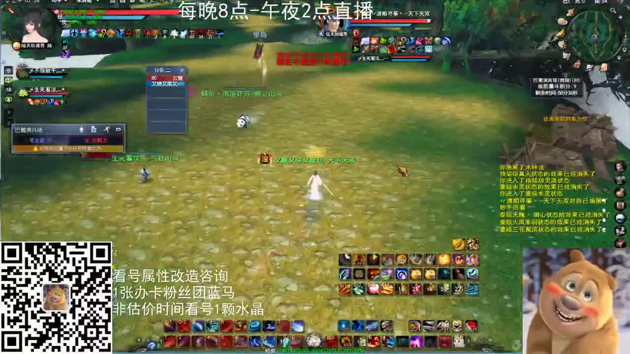 神启云麓午夜战神 第2段