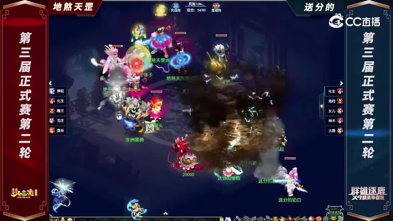 【2022群雄逐鹿】第三届正式赛天元组第二轮：送分的VS地煞天罡【CC情报站】
