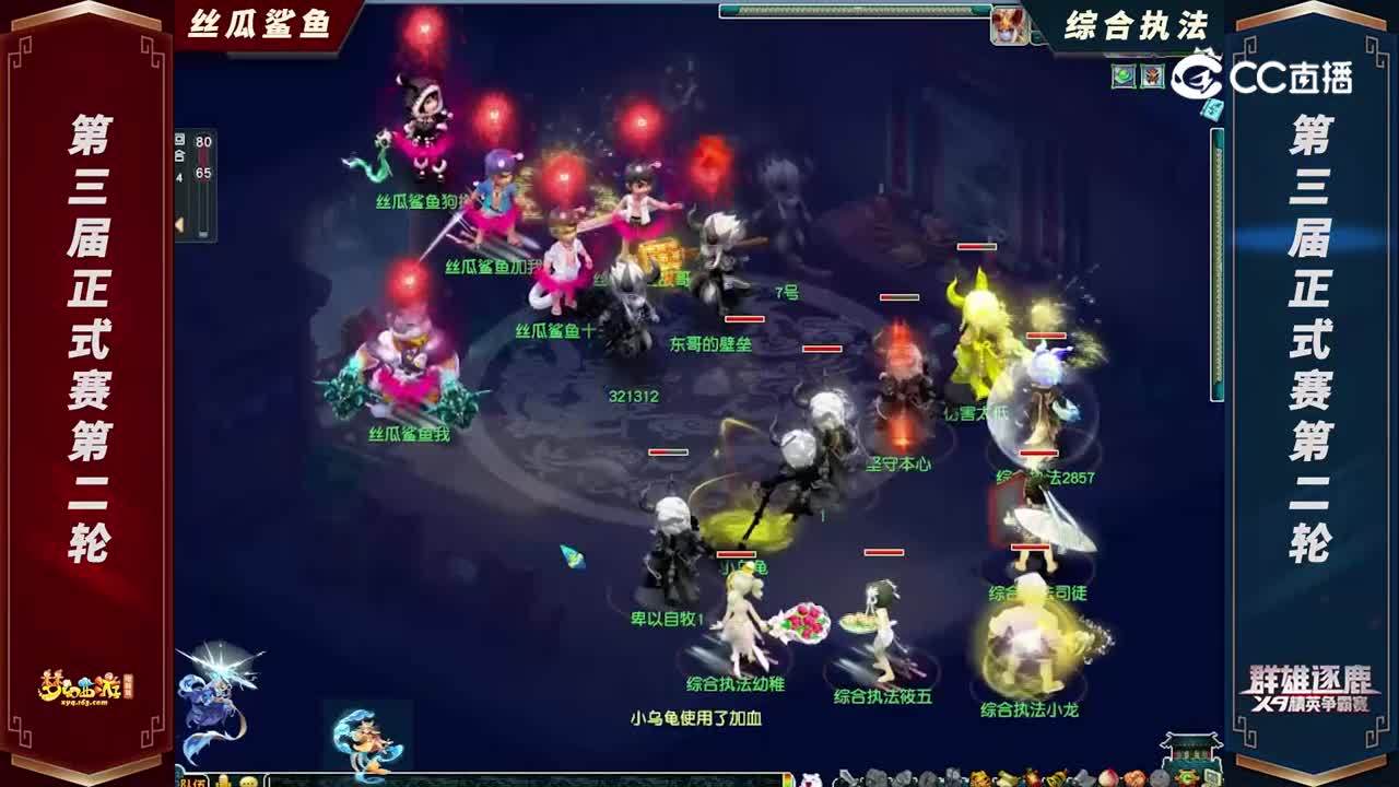 【2022群雄逐鹿】第三届正式赛天元组第二轮：综合执FVS丝瓜鲨鱼【CC情报站】