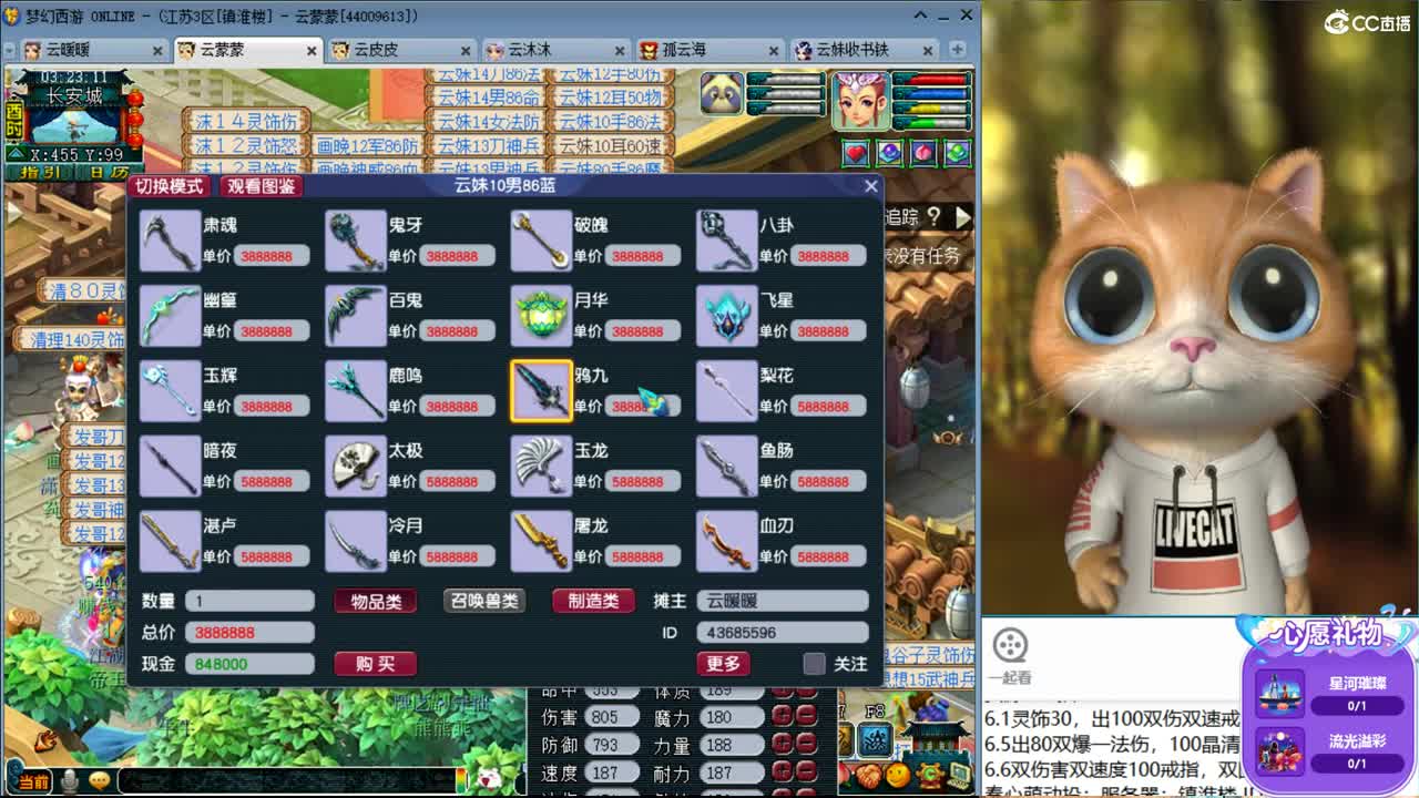 激情无限，资源不断，春心萌动求票票，最后一天 第2段