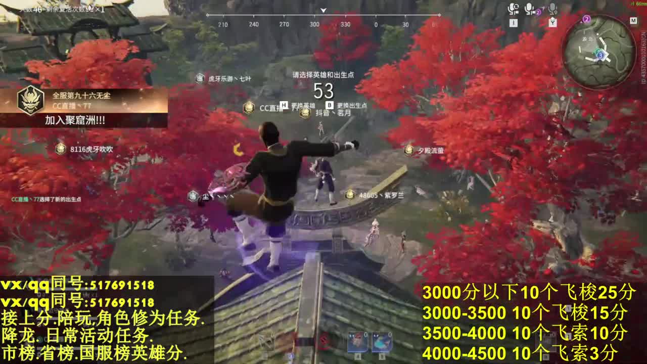 接上陪:10飞索25分！ 第1段