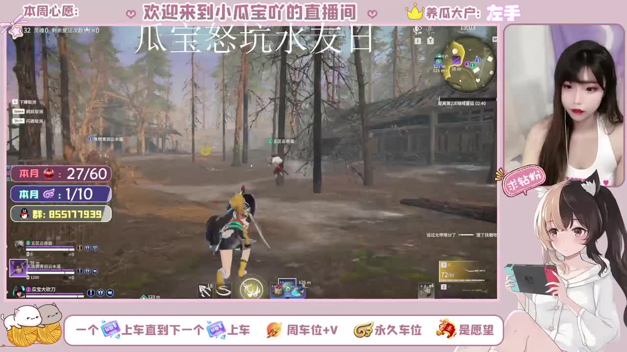 特权8级拿枪皮！ 第2段