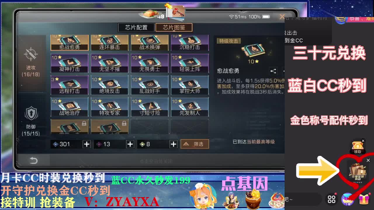 会员商店出来啦~ 第2段