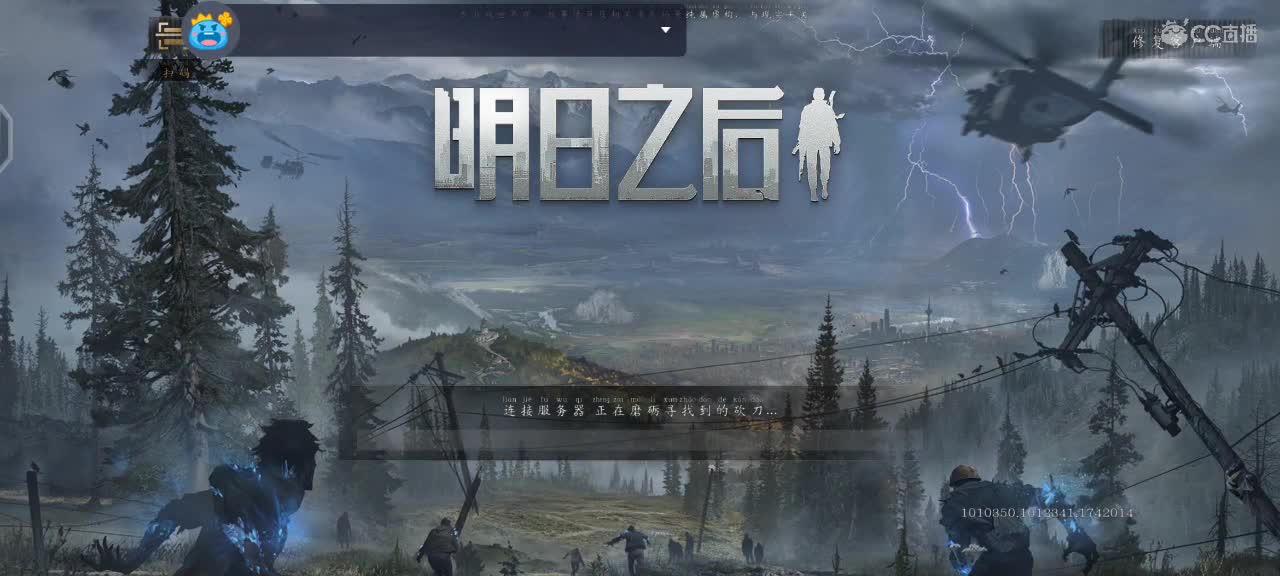 跟我一起快乐的砍树