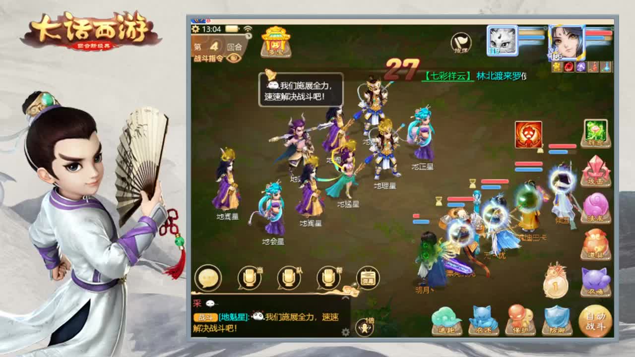 时间服的小渣渣 第2段