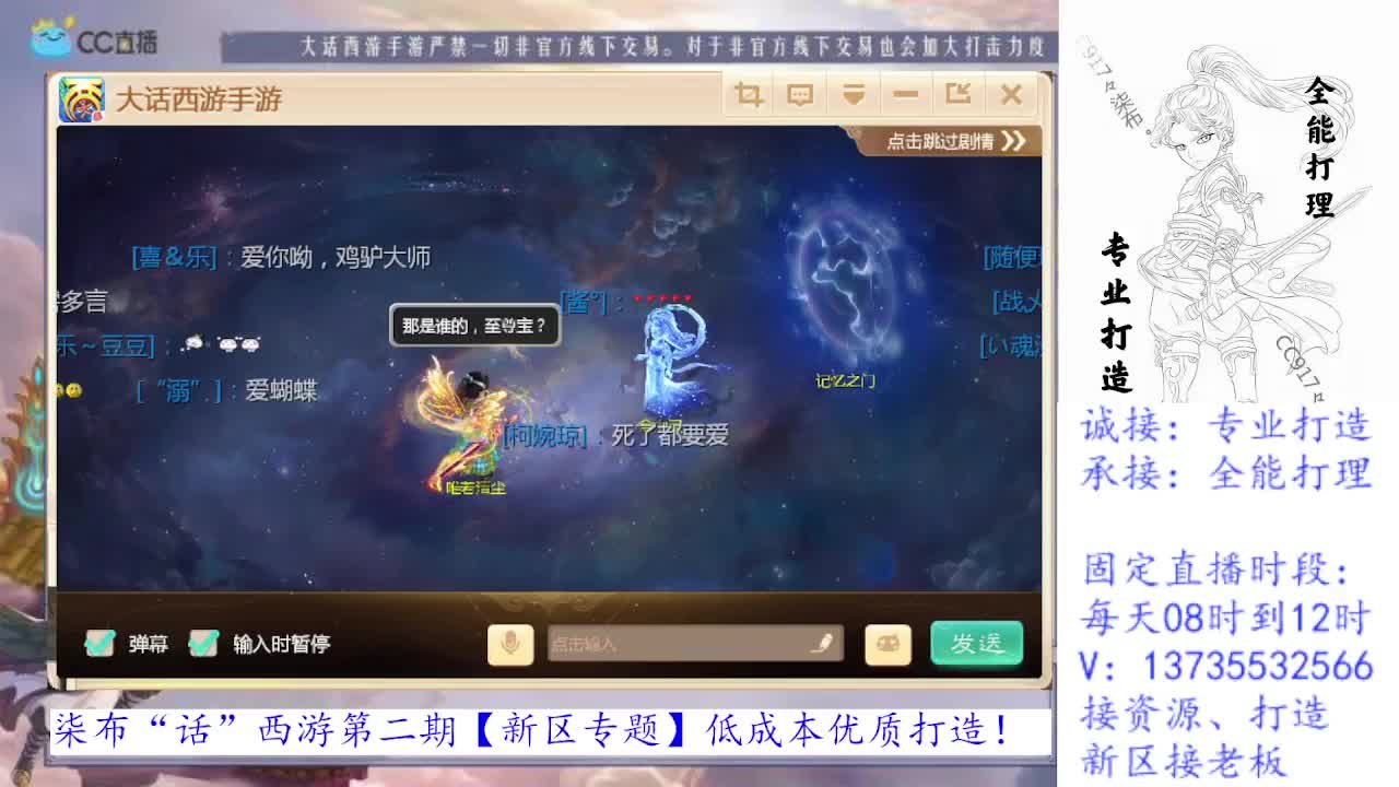 新区接个老板！专业新区打造全能打理！ 第2段