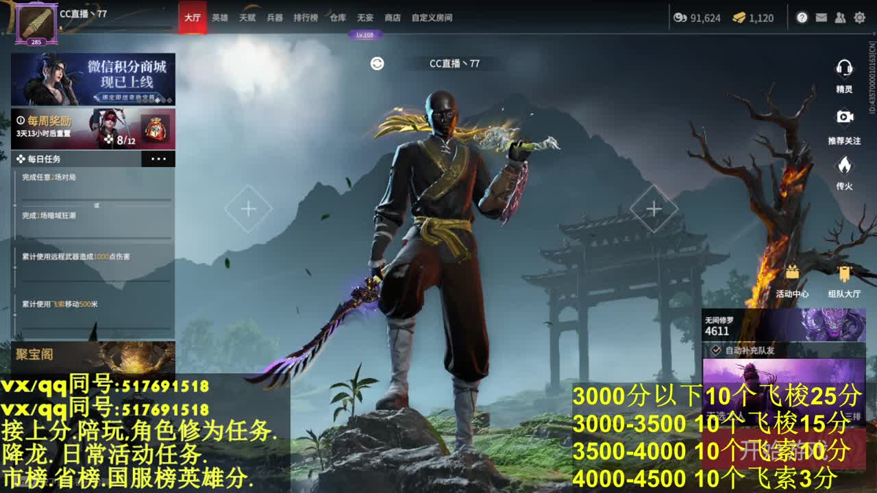 接上陪:10飞索25分！