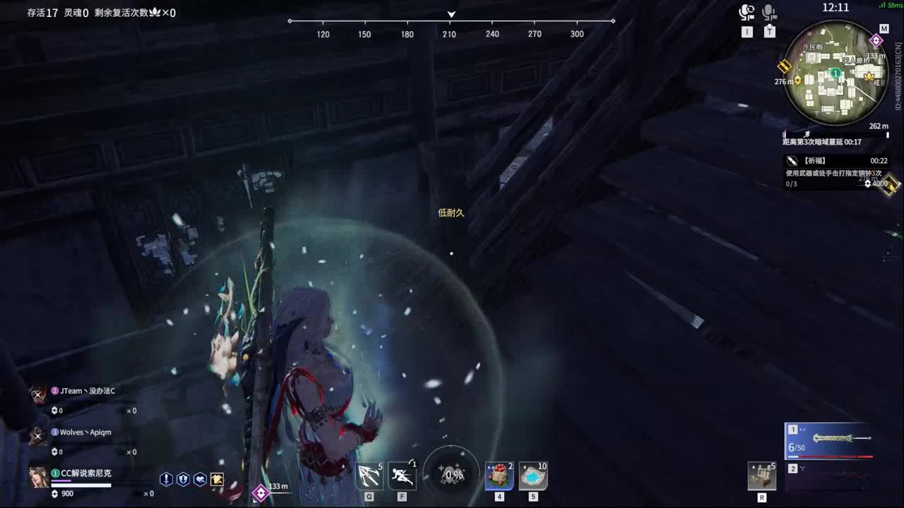 官方解说爆杀聚窟洲 第2段