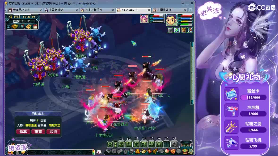 听听歌  聊聊天 第2段