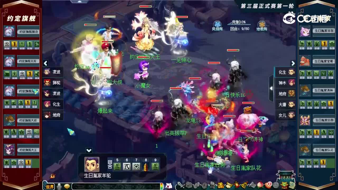 【2022群雄逐鹿】第三届正式赛天元组第一轮：生日胤家VS约定旗舰【CC情报站】