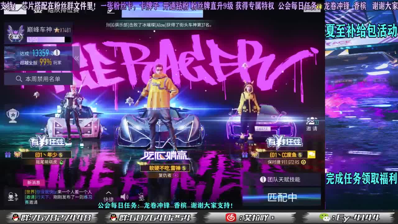 赛季最后一天！！ 第1段