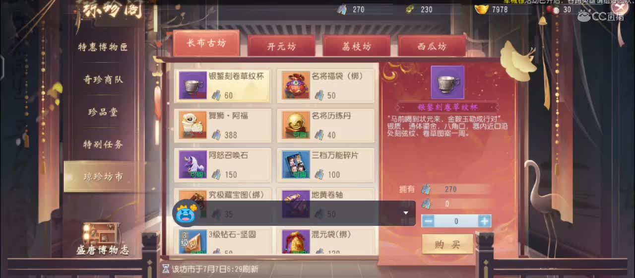 【感谢观看】