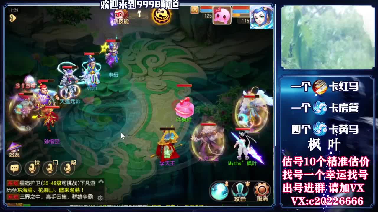 V百科全书，估号找号接资源 第1段