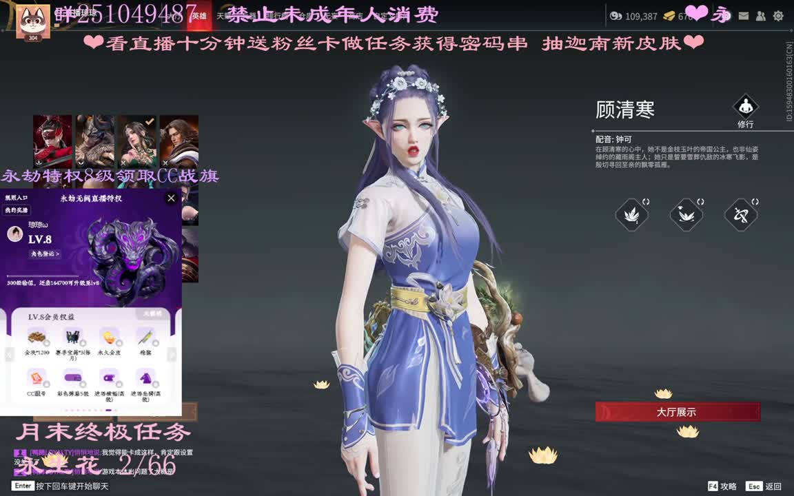 看直播升级特权领战旗~
