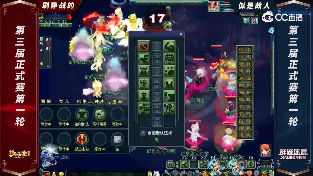 【2022群雄逐鹿】第三届正式赛天元组第一轮：似是故人VS刷狰战的【CC情报站】