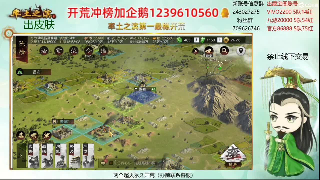 接开荒 冲榜第一