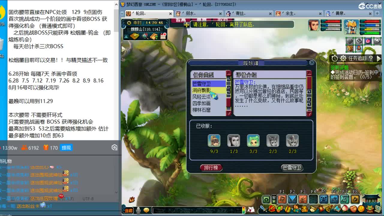 抓鬼大赛冠军+冠军套！铃铛233环 第2段