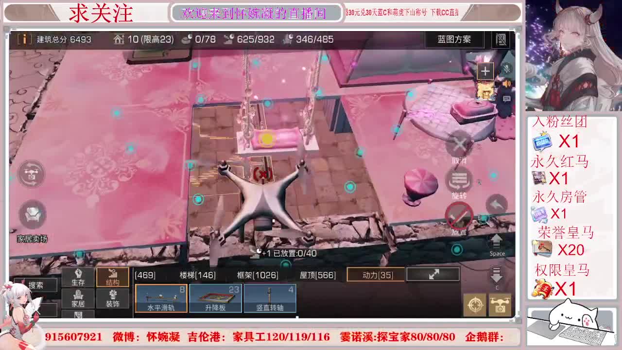 哒哒哒，你的小可爱来啦 第2段