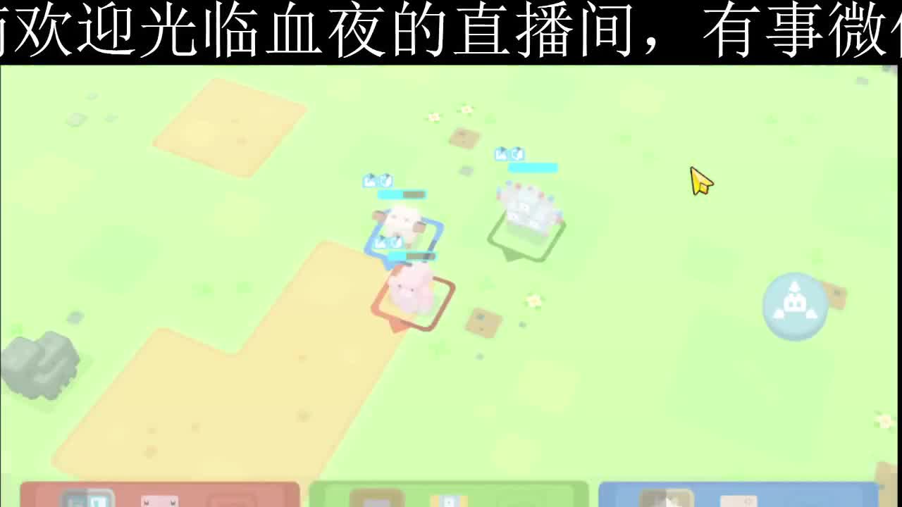你不开心就看我直播咯 第1段