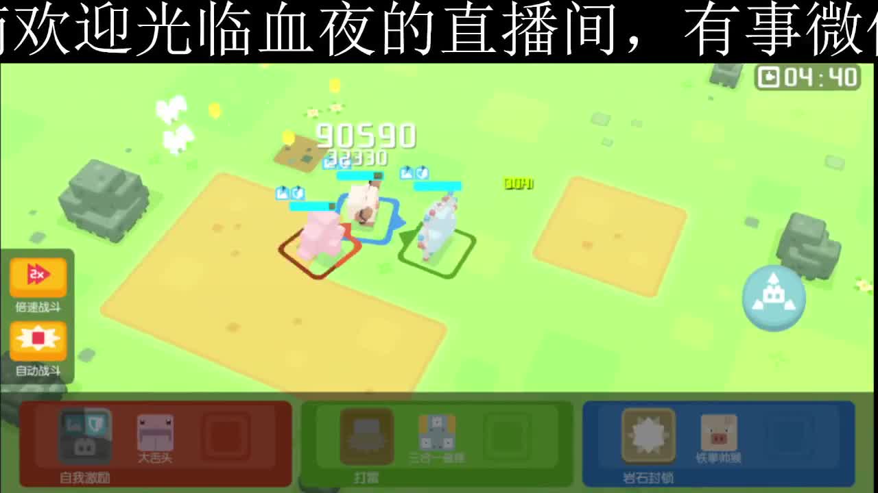 你不开心就看我直播咯 第3段