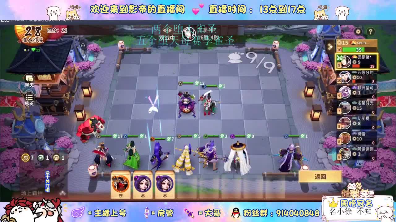 下棋天花板 第1段