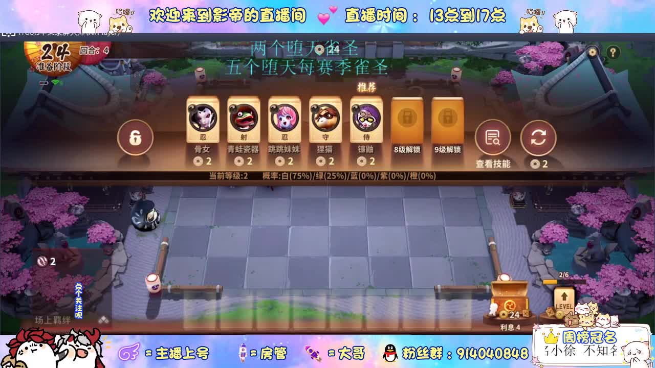 下棋天花板 第2段