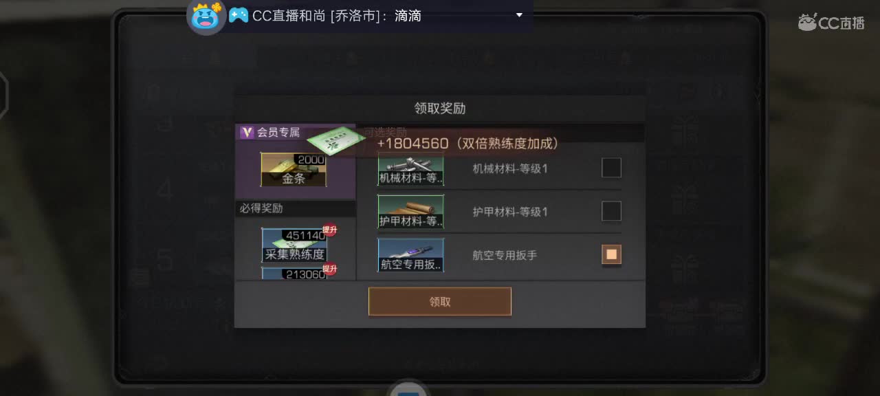 勤劳的小蜜蜂 第2段