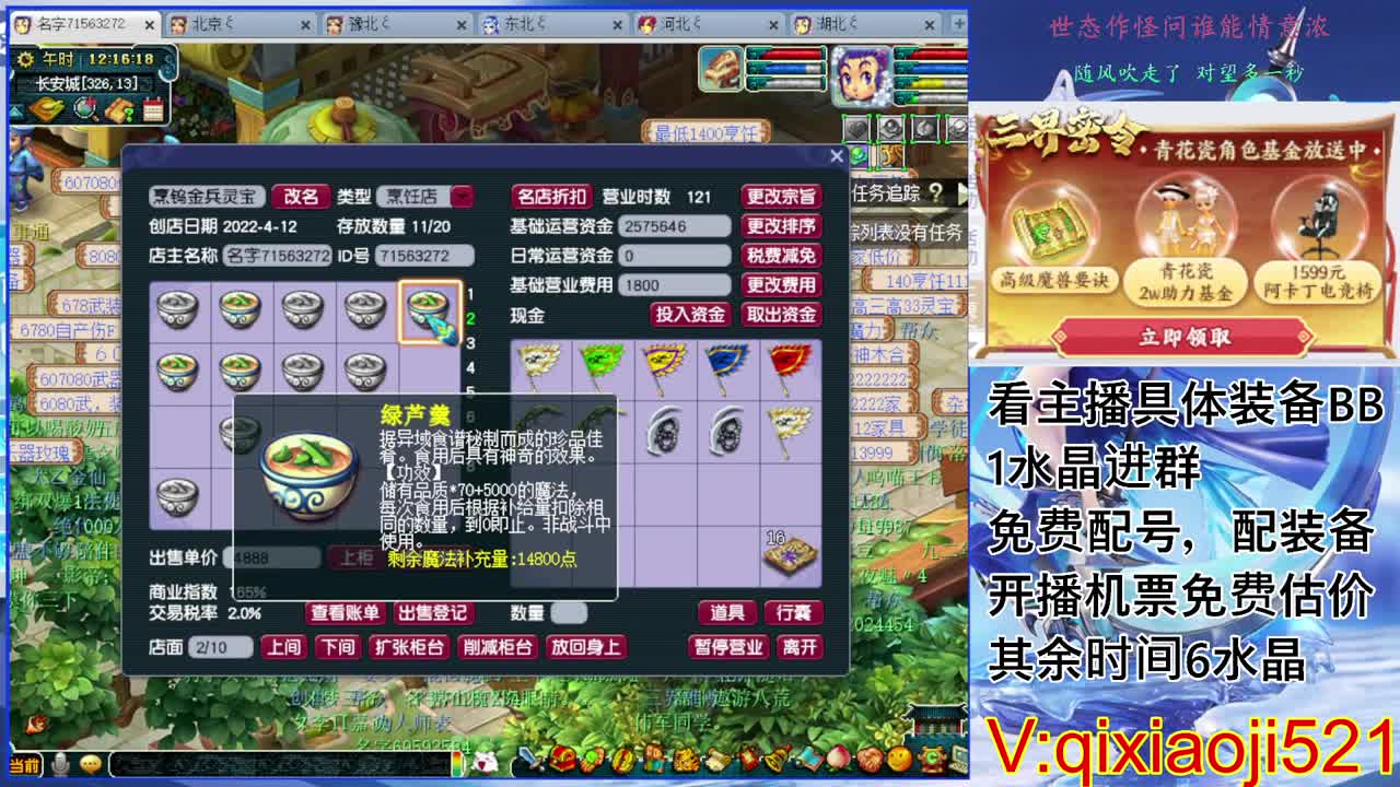 免费配号，接估价熔炼一切资源 第1段