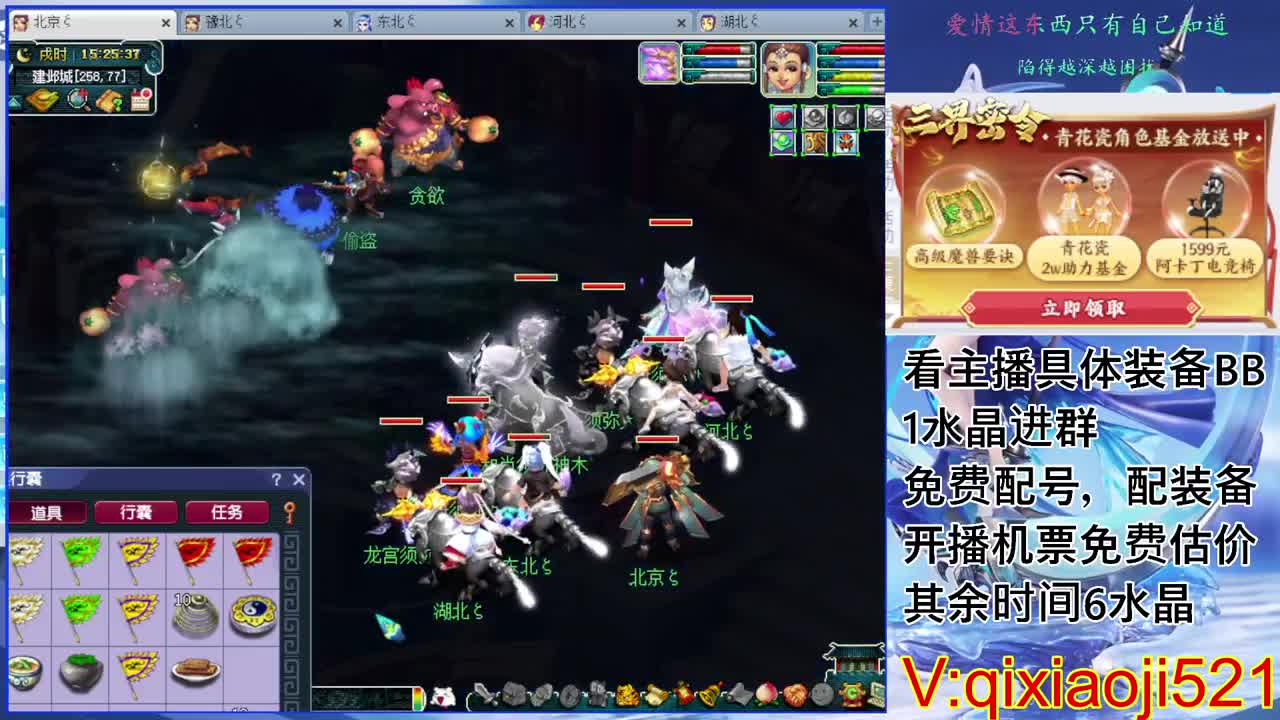 免费配号，接估价熔炼一切资源 第2段