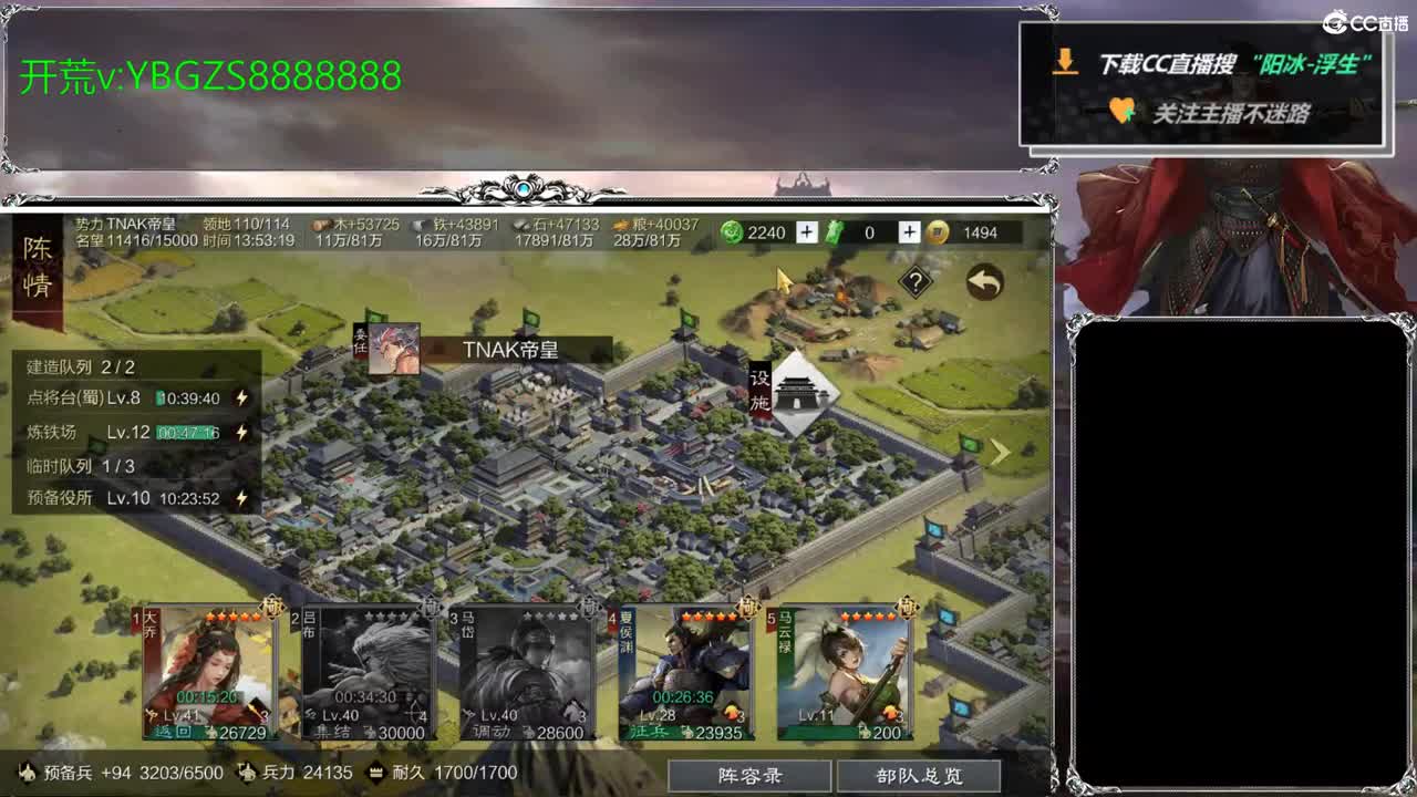 挨揍中 第2段