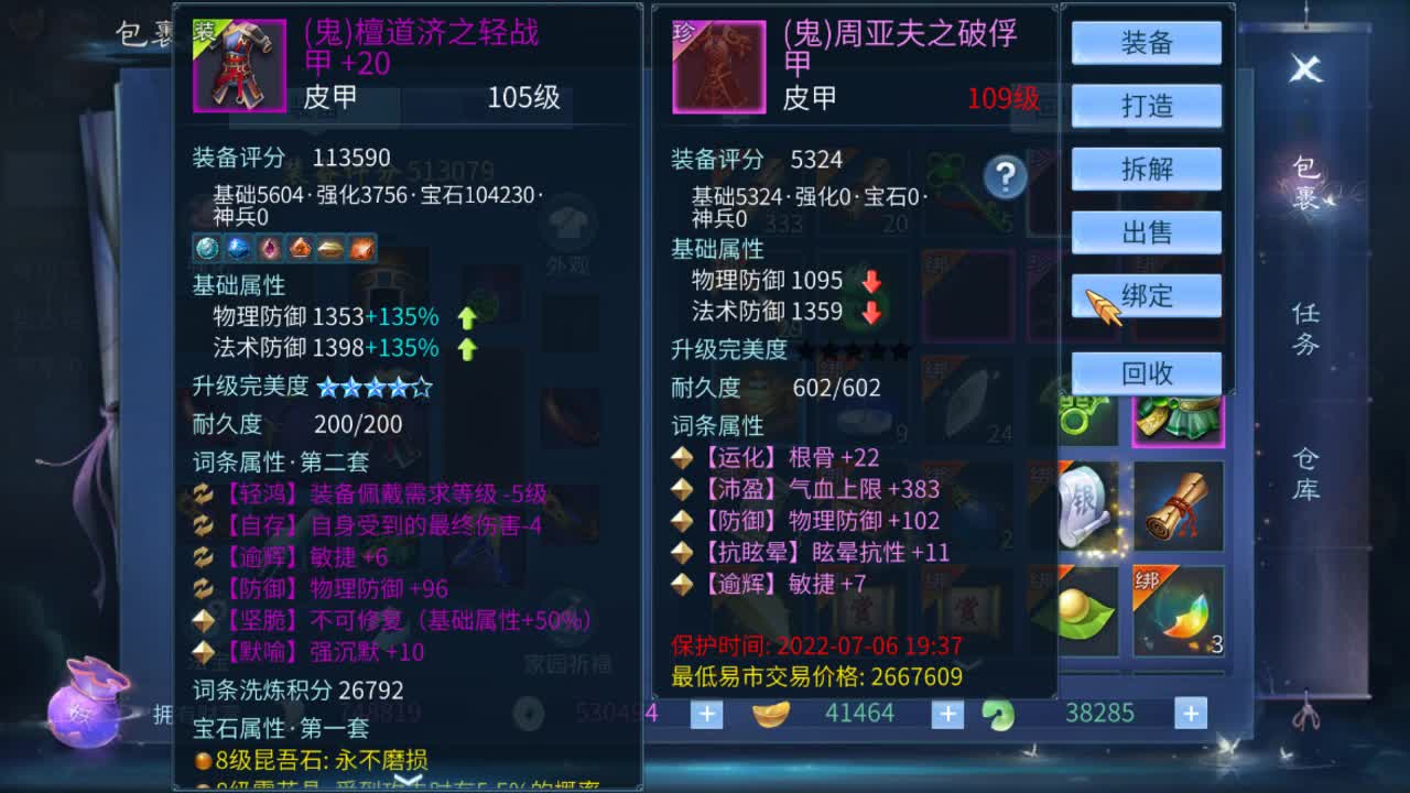 佳话连篇0622